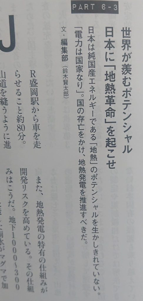 ２０２４年８月２５日の活動